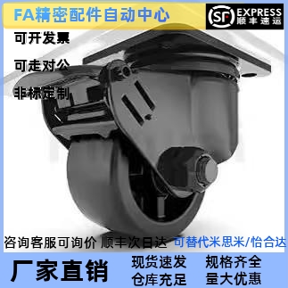 E-CLHJ50-N E-CLHS65-N E-CLHK50/65/75-N 重载脚轮 低重心固定型