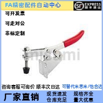 替代米思米 C-LD-202F/C-LD-431/C-LD-101A/C-LD-101D肘夹卧/立式