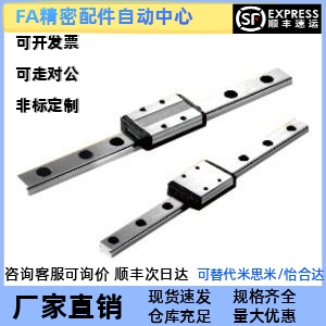 微型直线导轨SSEB10-35/55/75/95/115/135/155/175/195耐磨 防锈