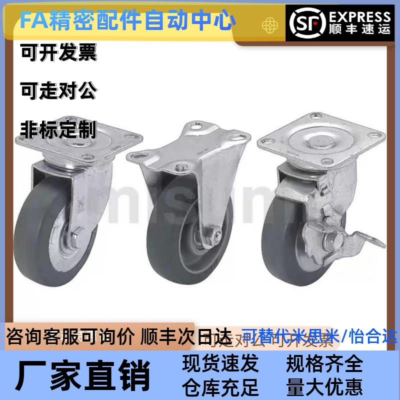 脚轮孔距统一型C-CSPS75-U C-CSPJ100-R C-CSPJ125-R CSPK150-N