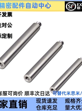 替代怡合达 导向轴 SCE01 SCF02 SCE06/07/21/22/32/31-D10/13/15