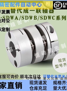 替代韩国成一联轴器SDWA SDWB SDWC 16/19/22/26/31/35/3964/80C