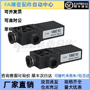 替代怡合达J-WER01-D4 J-WER01-D6 0.5 0.7 1 1.2 真空发生器方型