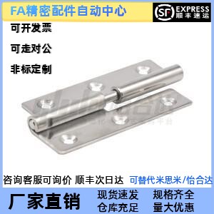 替代怡合达 HFT51/HFT52/56/57-40/50/64/65/75 拆卸式铰链 平型