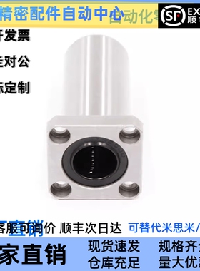 LMG11-d6/d8/d10/d12/d13/d16/d20/d25/30/35/40方法兰直线轴承50
