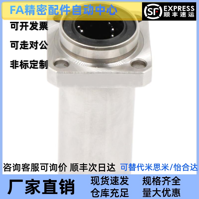 LML21/LML22-d8/d10/d12/d16/d20/d25/d30/d35/d40嵌入式直线轴承