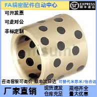 替代米思米 MPBP5/6/8/10/12-8/10/12/15/16/20 无油衬套石墨铜套