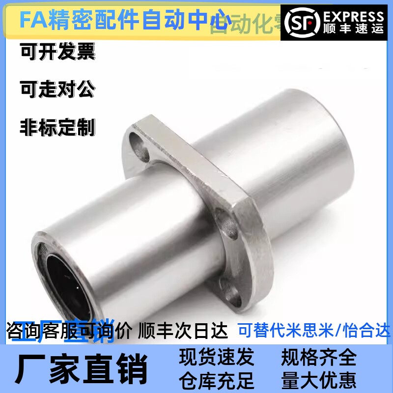 中间切边法兰直线轴承LHMCD6/8/10/12/13/16/20/25光轴滑动中型30