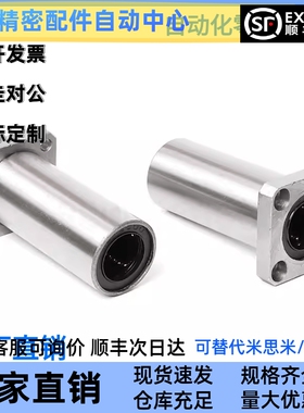 加长型方法兰直线轴承KCMKL-6/8/10/12/13/20/25/30/35/40/50镀镍