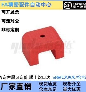 替代怡合达 BLS74-W22/BLS74-W30/39/45/57/70/79磁铁 粘接型 U型