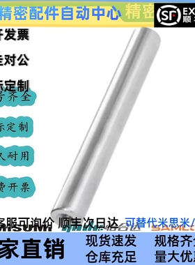 SCJ01-D8-10-12-15-20-L100-M4-N4导向轴 两端内螺纹型