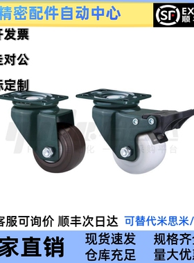 替代怡合达 CBL03/CBL13-D40/D50-UK/RK/NA 美式脚轮 平底活动型