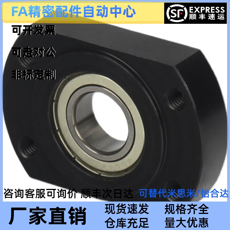 固定座嵌入型轴承座组件BGRR6901ZZ BGSR6901ZZ BGCR6901ZZ