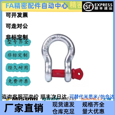弓型卸扣TCJ03/04/06-0.5T 0.75T 1.5T 1T 2T 3.25T 4.75T 6.5T