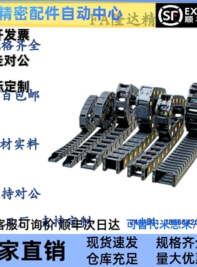 拖链VBK21-F20 F30 F40 F50 F60-R38-N20 N30 N40 N50 N60-VEK21