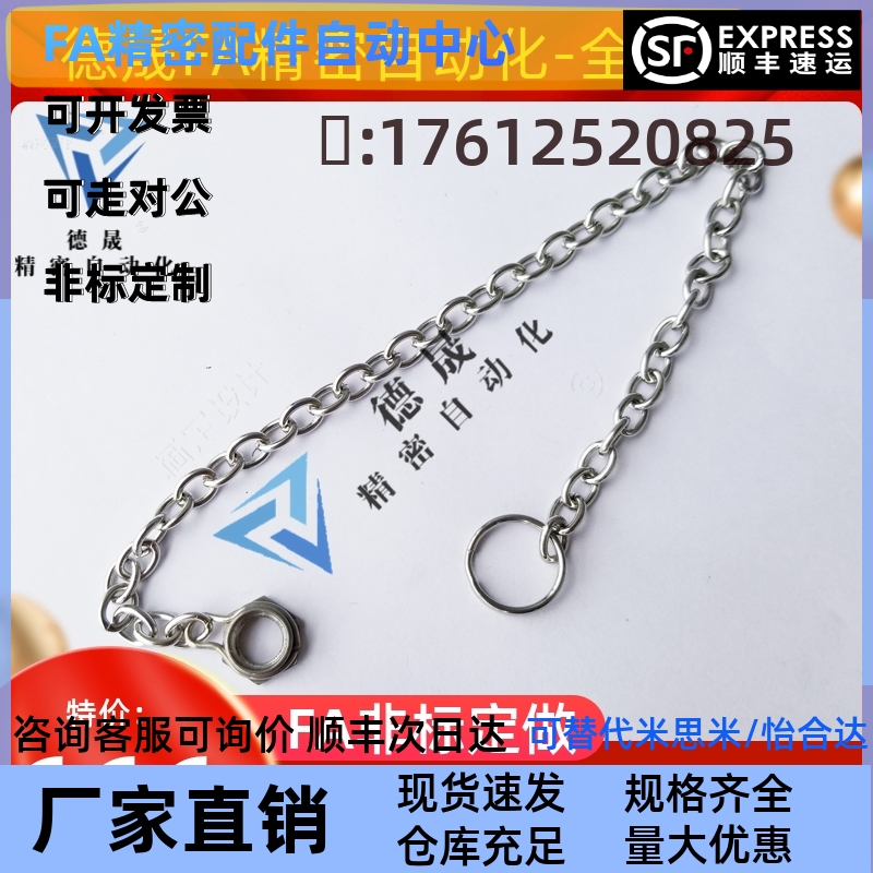 不锈钢旋钮用DPCH6-250防脱落链条 DPCH3/4/5/6/8/10-150-250-350