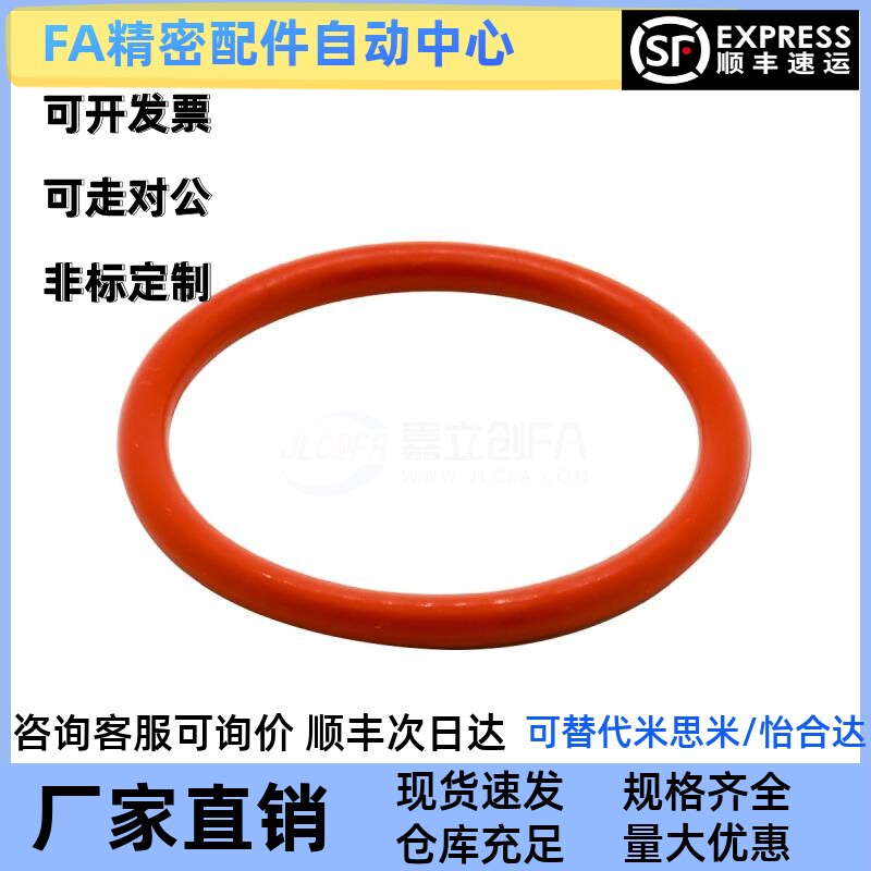 硅橡胶SIL怡合达密封圈O型圈P系列 XTC12-3 4 5 6 7 8 9 10A~31.5