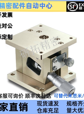 替米思米ZLLB40/60不锈钢手动精密水平面Z轴位移台交叉滚子型滑台