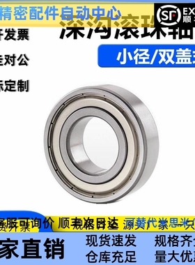 上隆深沟球轴承BCA-A4-D7/D9/D11/D12/D13/D16-B2.5/B4/B5