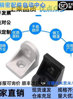 怡合达ABB11-G408-40A 铝型材40系列转向角件槽宽8.2 压铸角座