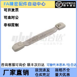 替代怡合达 XAQ91/93/95-L148/L134/L150/L113.8 箱用拉手 外装型