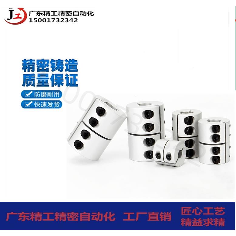 DCQ01-D32-D12刚性E14联轴器DCR02/16/25/20/D40/50/6/8/10/15/18