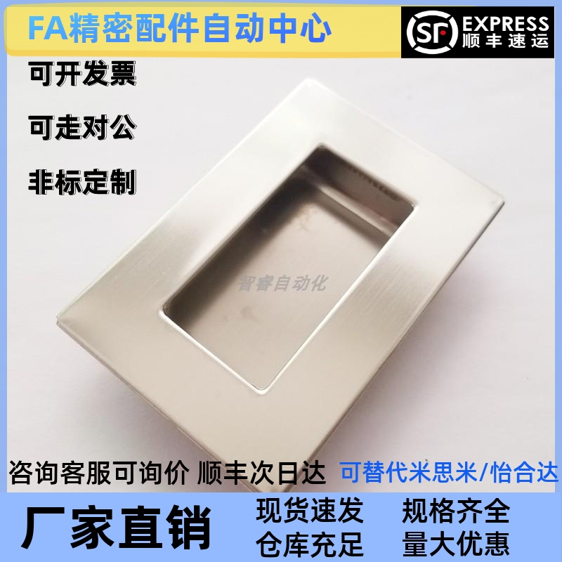 C-NUWAUNS/UWAUNS90/120/A-1153S PULK-119 不锈钢拉手内嵌扣手