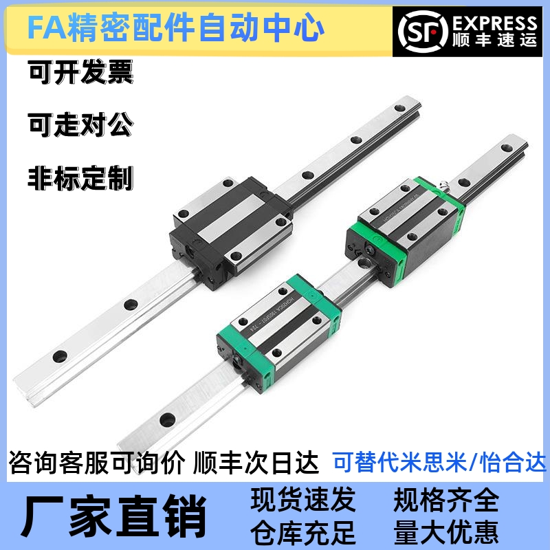 替怡合达直线导轨滑块IBC21 IBC23-H28/H30/H40/H45/H55/H70-L100