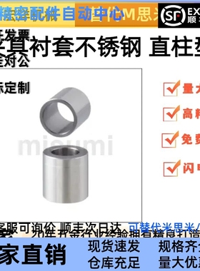 夹具衬套不锈钢JBK/JBKM/JBKS 5 7 8 10 11 12 13 14 15 16 18 19