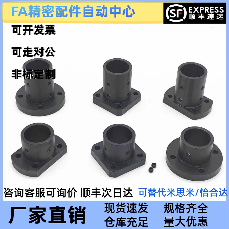 替导向轴支座GAF01/GAF11/GAF21/GAF02/GAF12/GAF22-D20/D25/D30