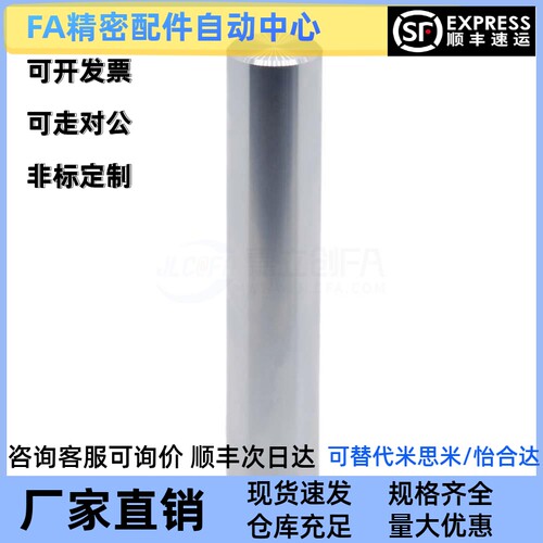 SAD11 SAD14 平替怡合达导向轴 直杆型 标准型 f8