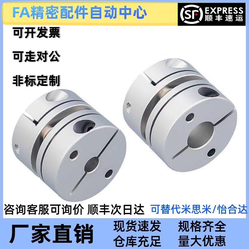 MCGSC50/MCKS40联轴器MCGLC32/MCKLC25/20-8-10-16-12-14/15/18/6