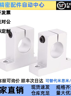 导向轴支座SMYH/SMYHF8/10/12/13/16/20/25/30/35/40/50