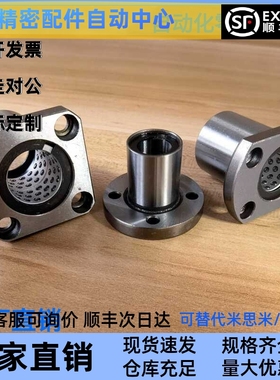 LBHC6 8 10 12 13 16 20切边法兰线性滚珠衬套直线轴承单衬型电镀