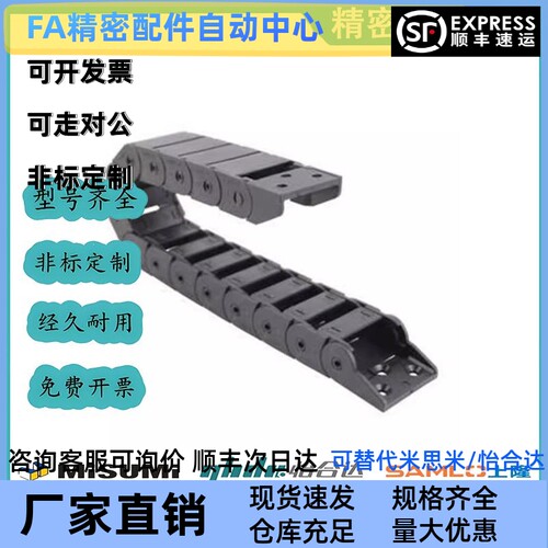 拖链 VAC01 VAC02-F16-R18/R28/R38-N10/N20/N30/N40/N50/N60/N80