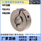 替代米思米 PSCBNJ8/10/12/15-11/12/13 固定环 开口 固定轴承用