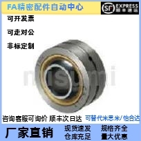 替代米思米 RBPB5/6/8/10/12/14/16/18/20/22/25/30 球面轴承