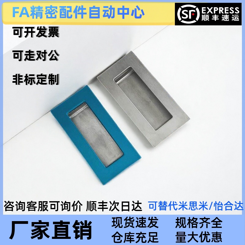 C-UWAUNS100不锈钢嵌入式拉手A-1153双螺柱暗装把手隐藏式门扣手