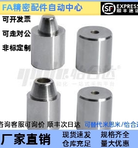 替代怡合达 PAP21/01/11-12/16/20/25/30 圆锥定位销 内/外安装型