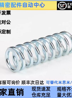 替怡合达YUTT-D6-L5 10 15 20 25 30 35 40 45 50 60 70压缩弹簧