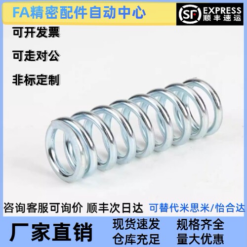 替怡合达YUTT-D6-L5 10 15 20 25 30 35 40 45 50 60 70压缩弹簧