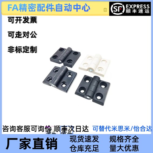 GHH铰链插拔GHHT8/6尼龙合页AKQ52-G-B/Z-R/L2020/3030/3040 4040