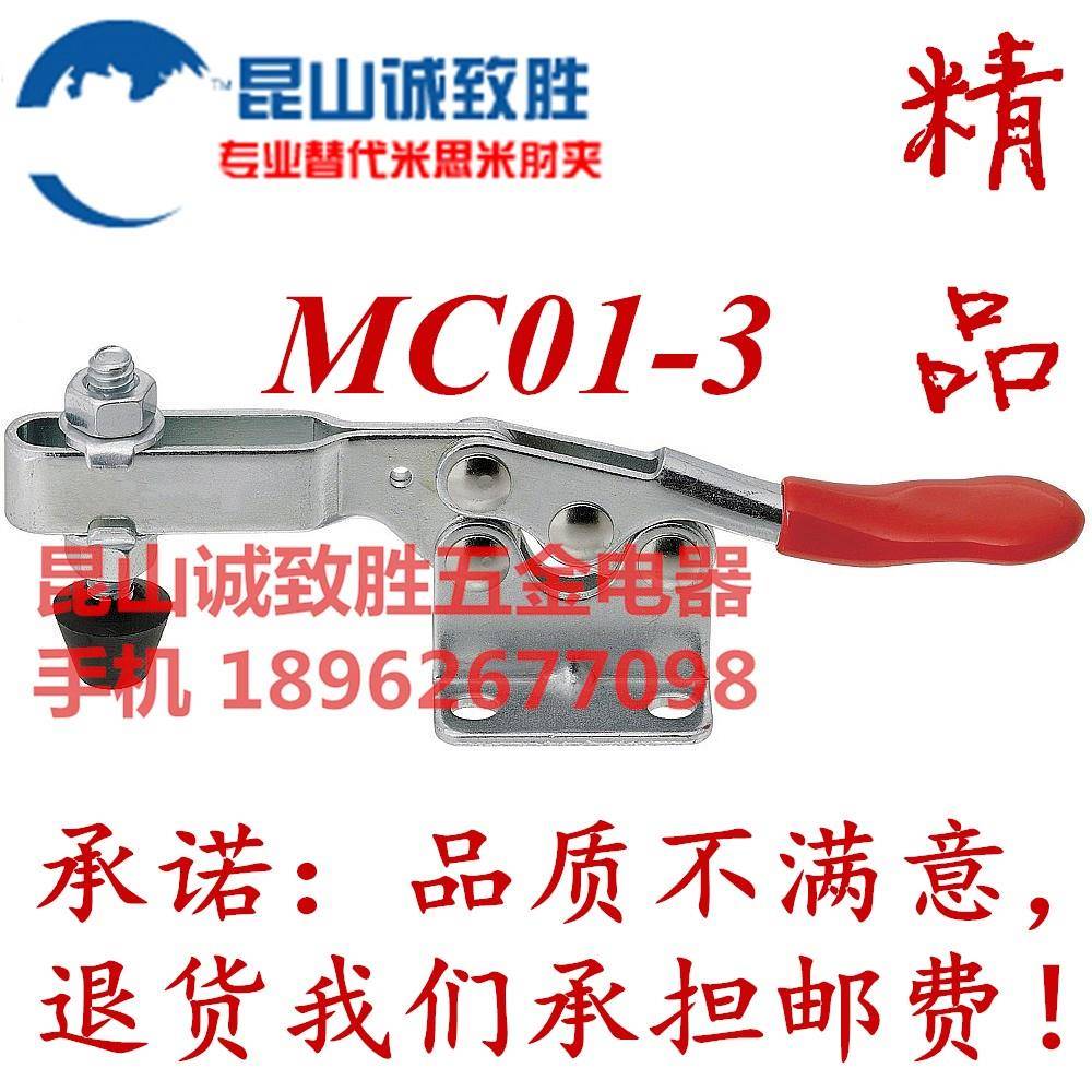 水平式快速夹具 替代米型 MC01-3 肘夹 快速夹钳 工装夹钳
