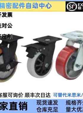 替脚轮CEK01/CEL11/CEL01/CEL21-D100 D125 D150 C-CTJJ CTJK100