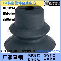 替代怡合达 J-WEP26/J-WEP2627-d10/20/30/40/50 波纹型真空吸盘