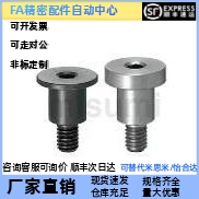 替代米思米 DBTB3/4/5/6/8/10-3-20/1-3-15/1 轴销螺栓 超短头型