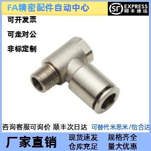 全铜快速快插接头XZS71-D4-D6-D8-D10-1-2-3-4万向型气嘴弯接头