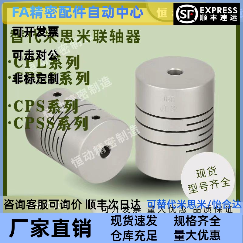 沟槽联轴器CPL CPLS CPS CPSS D12 16 20 25 32 40 螺丝固定型