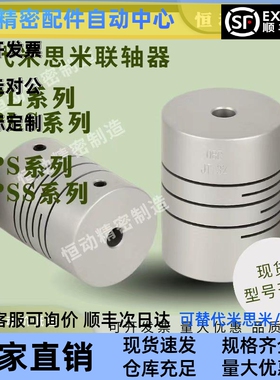 沟槽联轴器CPL CPLS CPS CPSS D12 16 20 25 32 40 螺丝固定型