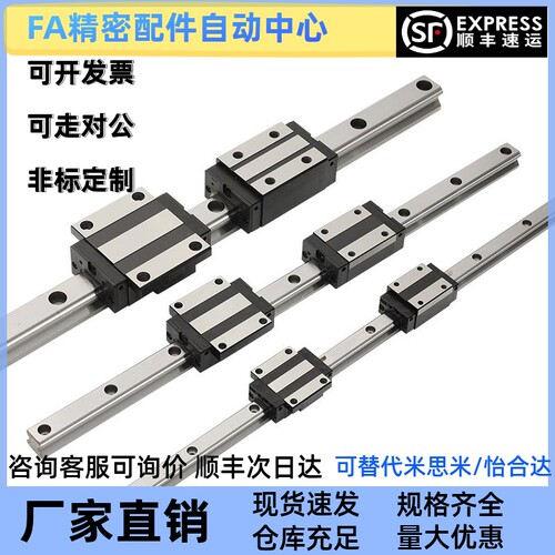 替怡合达直线导轨滑块IAJ41 IAJ42-H9/H12/H14/H16-L50/L60/L670